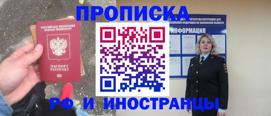 прописка поиск в Ужуре