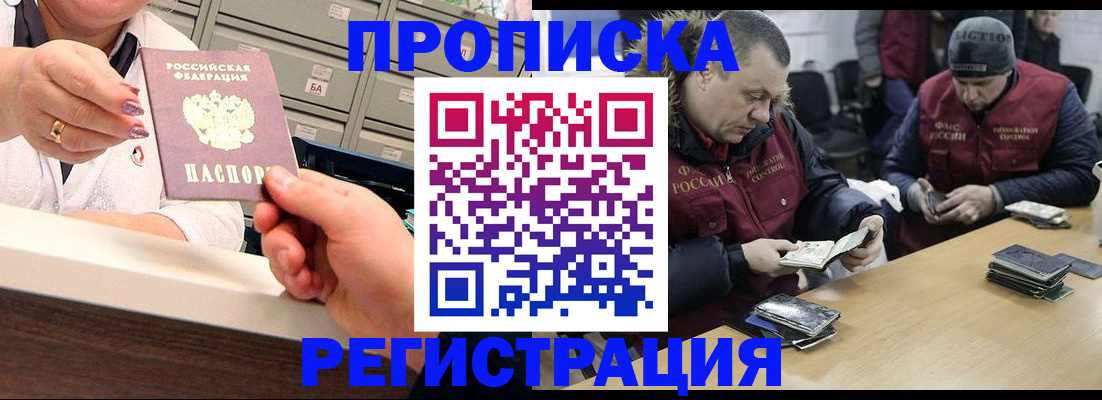 регистрация в Ужуре